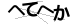 CAPTCHA